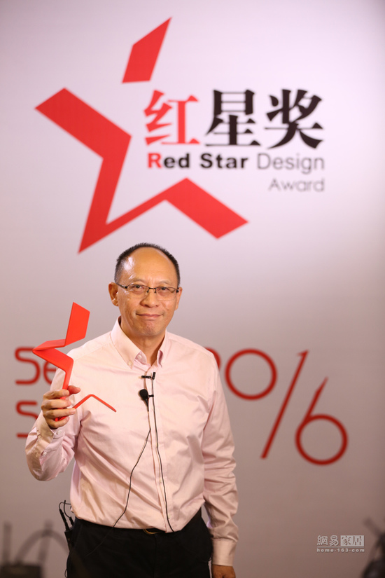 2016紅星獎(jiǎng)至尊金獎(jiǎng)出爐 | 全球設(shè)計(jì)巨星齊聚北京 為中國(guó)設(shè)計(jì)點(diǎn)贊