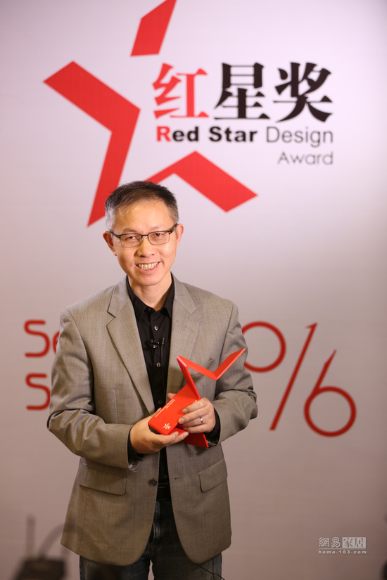 2016紅星獎(jiǎng)至尊金獎(jiǎng)出爐 | 全球設(shè)計(jì)巨星齊聚北京 為中國(guó)設(shè)計(jì)點(diǎn)贊