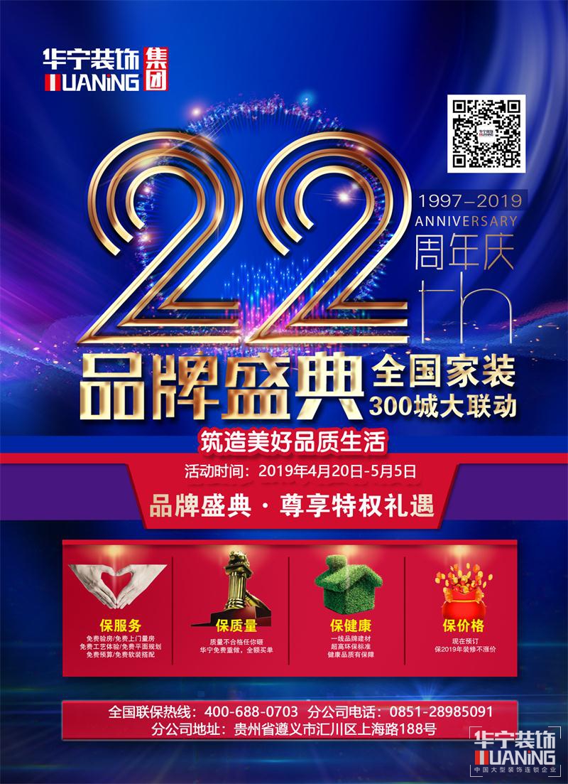遵義周年慶品牌月(4月)宣傳單正面.jpg