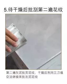 藝術(shù)涂料又火了！你知道其實(shí)它有十幾個(gè)表現(xiàn)形態(tài)嗎？_24